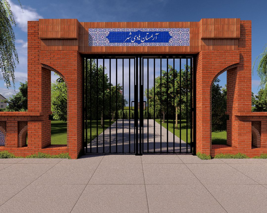 تصمیم البوابة الرئیسیة و الجدار لضریح هادیشهر تصمیم البوابة الرئیسیة و الجدار لضریح هادیشهر